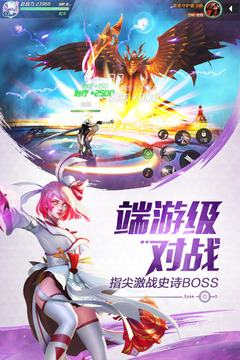 剑与轮回ios版