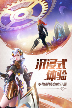 剑与轮回ios版