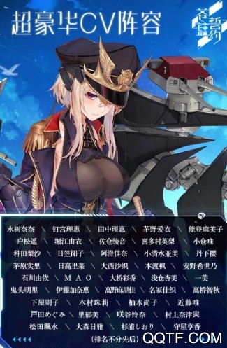 苍蓝誓约IOS版