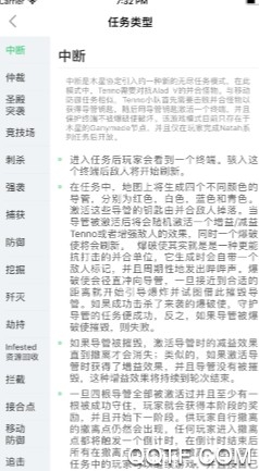 WF虚空境IOS版