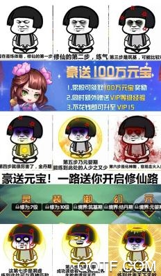 凡人修仙传飞升版