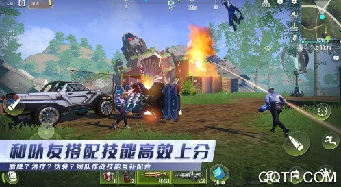 量子特攻IOS版
