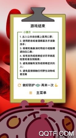 杀死病毒最新iOS版