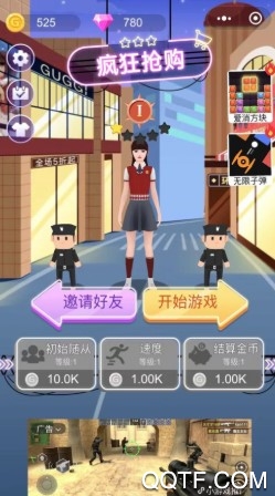 疯狂抢购最新IOS版