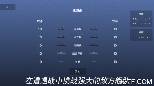 海军战棋最新iOS版