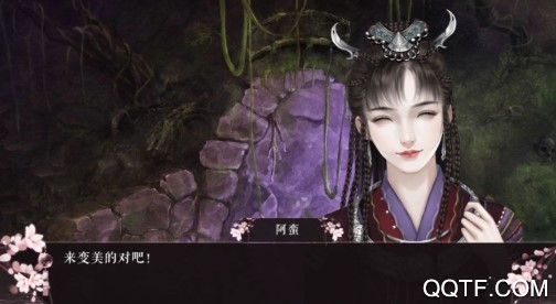 浮世天仙传官方iOS版