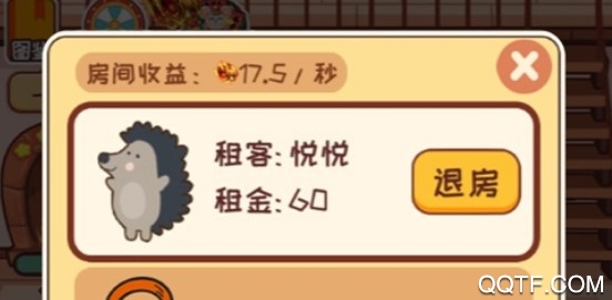 兔子旅社官方iOS版
