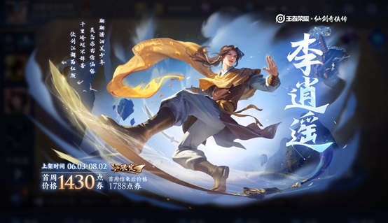 王者荣耀ios版