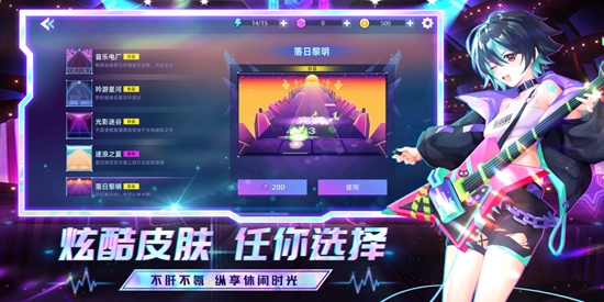 节奏音乐大师最新版