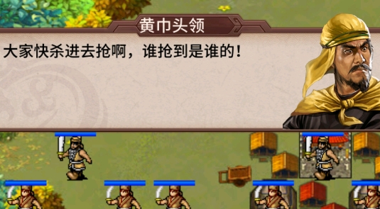 三国志东吴传官方版