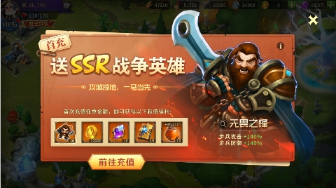 龙焰战争0.1折SLG版