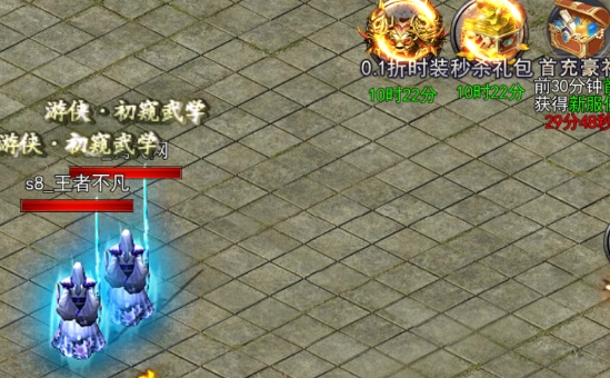 仙魔神域无限0.1折版