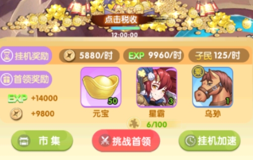 消除萌怪大作战畅玩0.1折版