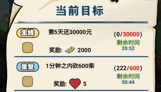 我的乡村生活手游手机版