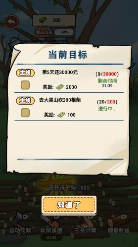 我的乡村生活手游手机版