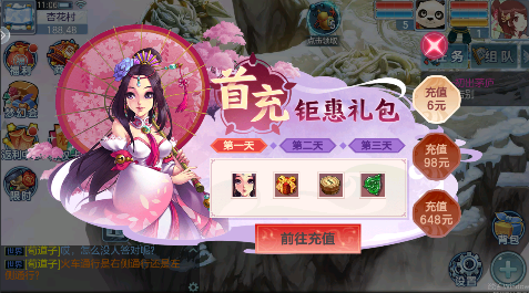 乱世神话盖世豪侠0.1折版