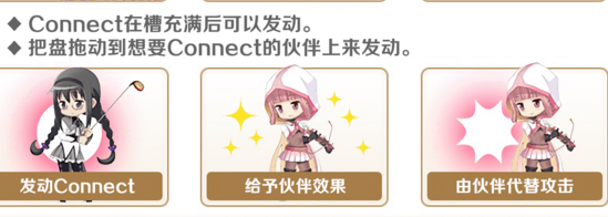 魔法纪录日服EX版