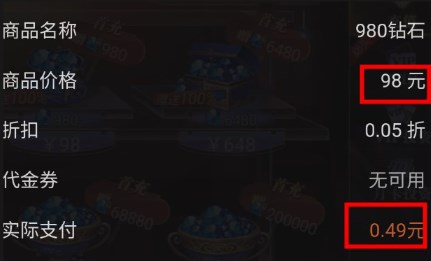 剑舞乾坤0.05折魔影西游福利版
