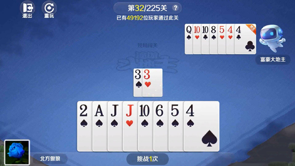 途游斗地主第32关出牌