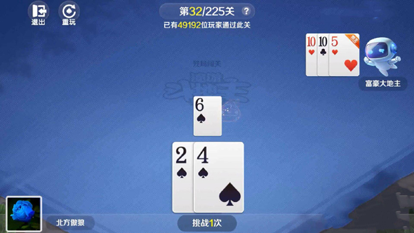 途游斗地主第32关出6