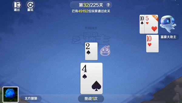 途游斗地主第32关出2