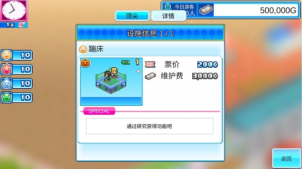 游戏攻略截图