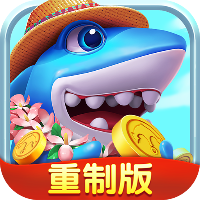 《捕鱼炸翻天单机版》游戏攻略