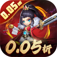 《圣光之战0.05折版》