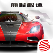 巅峰极速iOS版