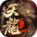 《天龙八部2：飞龙战天手游最新版本》
