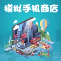 最新IOS版手游模拟手机商店