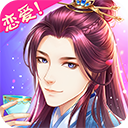 穿越锦绣缘破解 安卓无限钻石版 V26.0