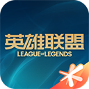 掌上英雄联盟官方安卓版 v9.6.4