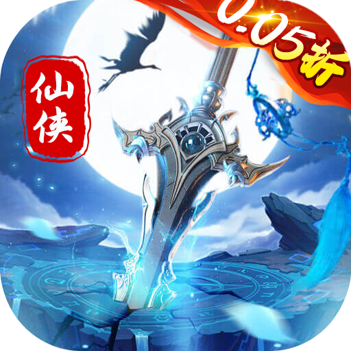 梵天巨翼0.05折特惠版