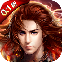 梦想仙侠0.1折特版