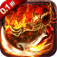 龙将斩千 0.1 折优惠版