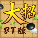 万宁五子棋BT版 1.0.6 安卓版
