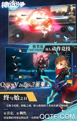 神位纷争IOS端