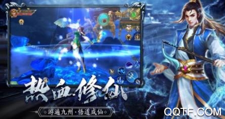 遮天灵缘ios版