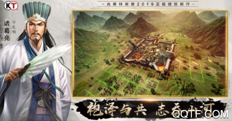 三国志战略版iOS端