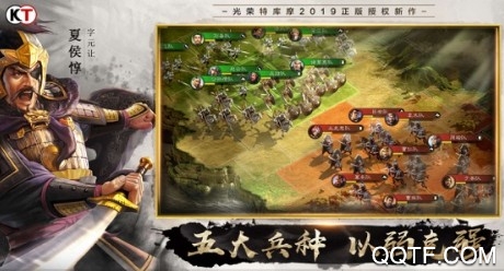 三国志战略版iOS端