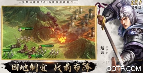 三国志战略版iOS端