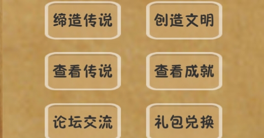 文明起源官方版