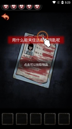 十三号病院最新破解版