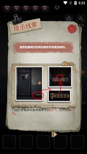 十三号病院最新破解版