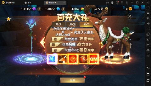 狩游世界首续0.1折