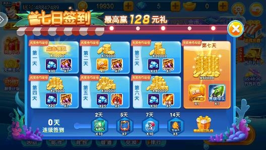 乐其小玛丽捕鱼最新版本