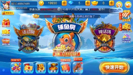 乐其小玛丽捕鱼最新版本