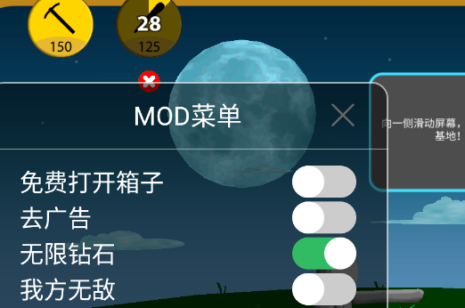 火柴人战争遗产内置功能菜单版