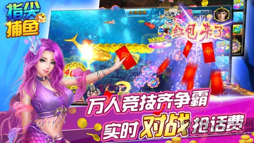 指尖捕鱼2022最新版本下载